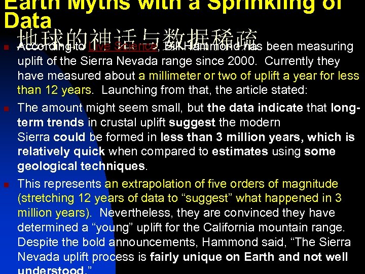 Earth Myths with a Sprinkling of Data n n n 地球的神话与数据稀疏 According to Live