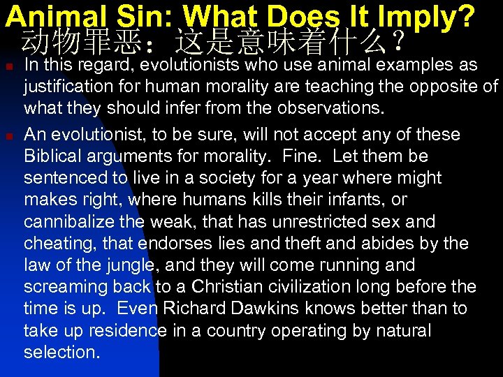 Animal Sin: What Does It Imply? 动物罪恶：这是意味着什么？ n n In this regard, evolutionists who