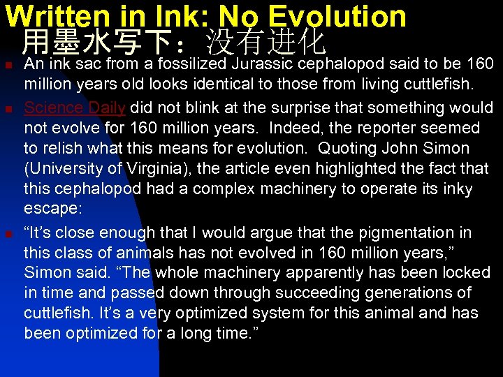 Written in Ink: No Evolution 用墨水写下：没有进化 n n n An ink sac from a