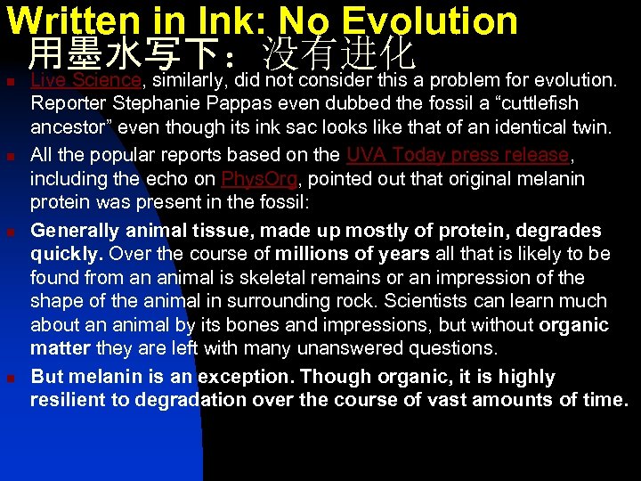 Written in Ink: No Evolution 用墨水写下：没有进化 Live Science, similarly, did not consider this a