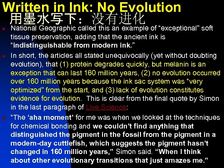 Written in Ink: No Evolution 用墨水写下：没有进化 n n n National Geographic called this an
