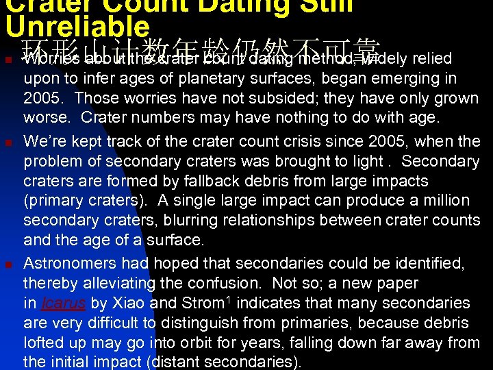 Crater Count Dating Still Unreliable 环形山计数年龄仍然不可靠 Worries about the crater count dating method, widely