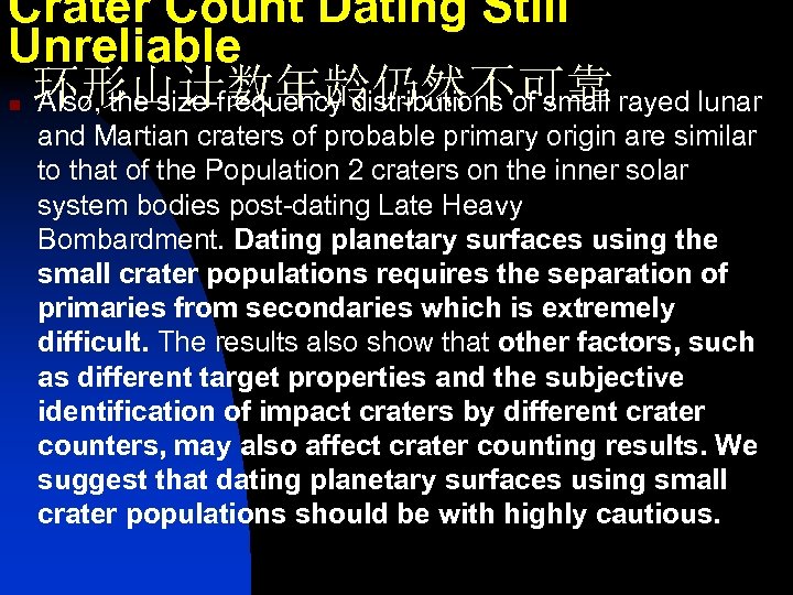 Crater Count Dating Still Unreliable 环形山计数年龄仍然不可靠 Also, the size-frequency distributions of small rayed lunar