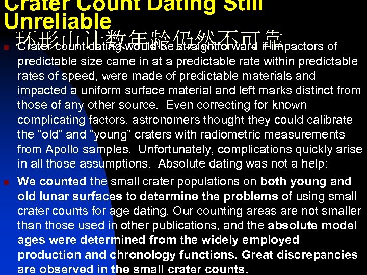 Crater Count Dating Still Unreliable 环形山计数年龄仍然不可靠 Crater count dating would be straightforward if impactors