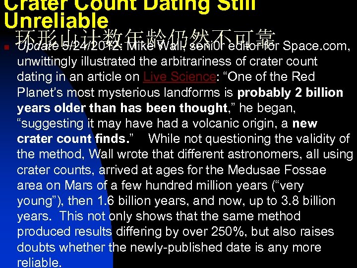 Crater Count Dating Still Unreliable 环形山计数年龄仍然不可靠 Update 5/24/2012: Mike Wall, seni 0 r editor