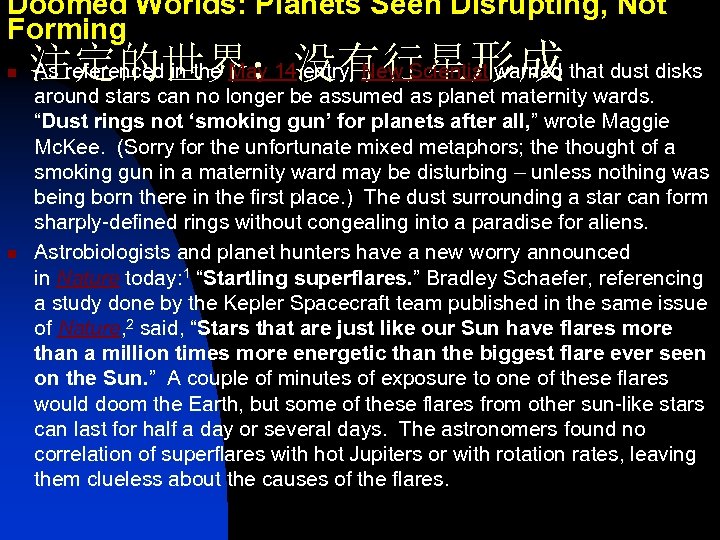 Doomed Worlds: Planets Seen Disrupting, Not Forming n n 注定的世界：没有行星形成 As referenced in the