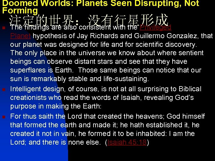 Doomed Worlds: Planets Seen Disrupting, Not Forming n n n 注定的世界：没有行星形成 The findings are