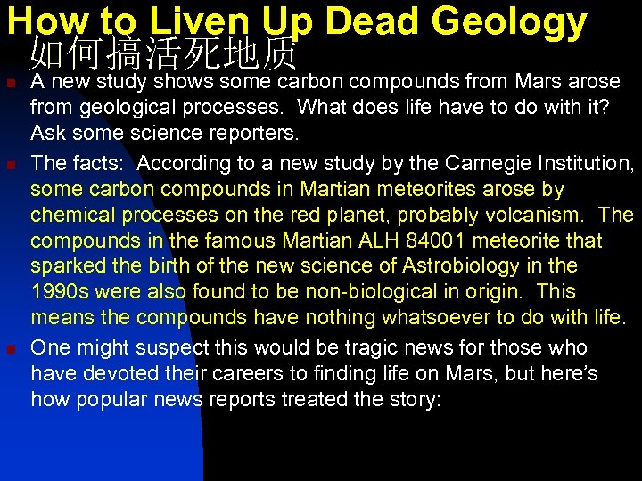 How to Liven Up Dead Geology 如何搞活死地质 n n n A new study shows