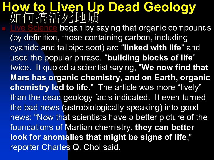 How to Liven Up Dead Geology 如何搞活死地质 n Live Science began by saying that