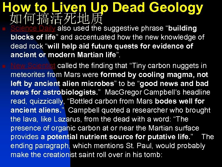 How to Liven Up Dead Geology 如何搞活死地质 n n Science Daily also used the