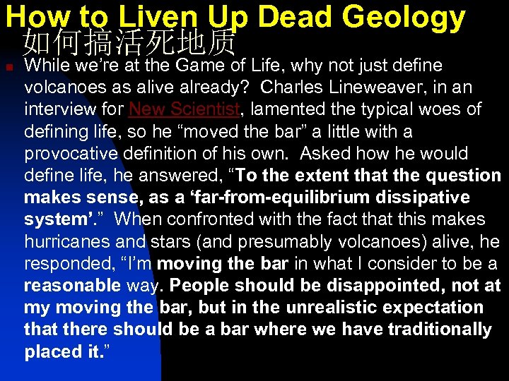 How to Liven Up Dead Geology 如何搞活死地质 n While we’re at the Game of