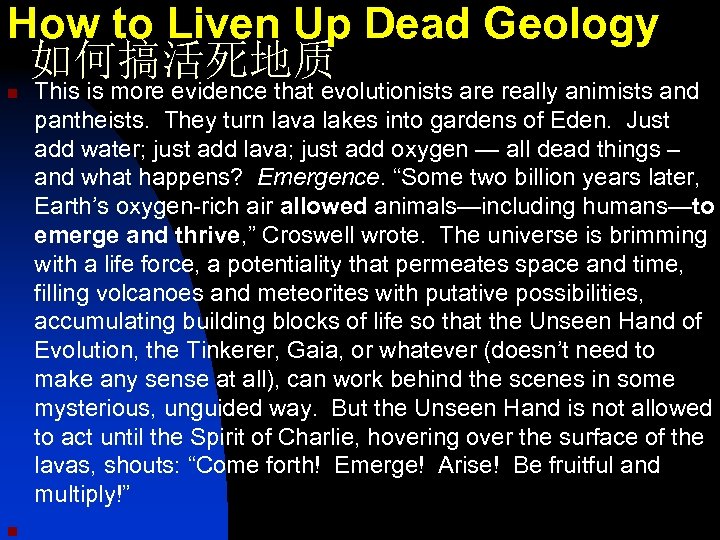 How to Liven Up Dead Geology 如何搞活死地质 n n This is more evidence that