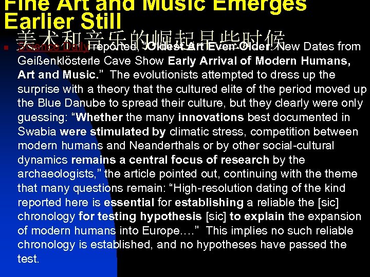 Fine Art and Music Emerges Earlier Still 美术和音乐的崛起早些时候 Science Daily reported, “Oldest Art Even