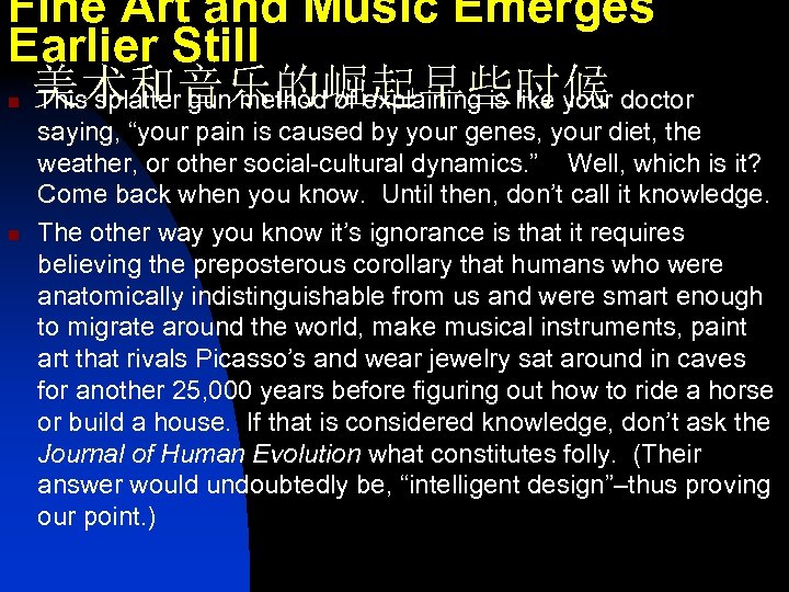 Fine Art and Music Emerges Earlier Still 美术和音乐的崛起早些时候 This splatter gun method of explaining