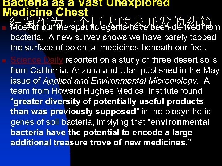 Bacteria as a Vast Unexplored Medicine Chest n n 细菌作为一个巨大的未开发的药箱 Most of our therapeutic