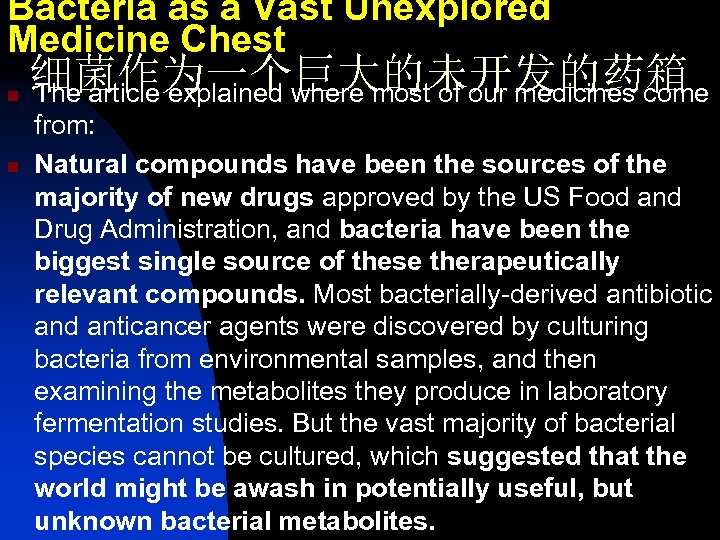 Bacteria as a Vast Unexplored Medicine Chest n n 细菌作为一个巨大的未开发的药箱 The article explained where
