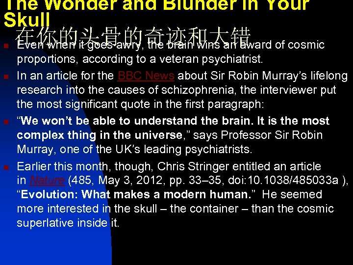The Wonder and Blunder in Your Skull n n 在你的头骨的奇迹和大错 Even when it goes
