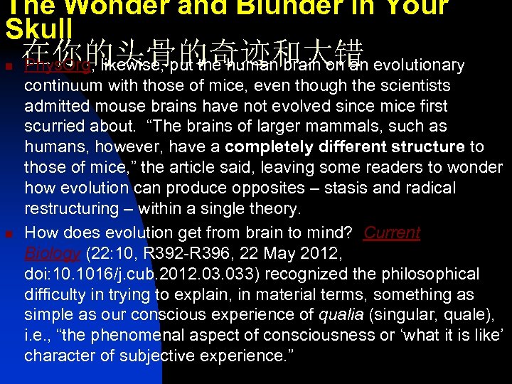 The Wonder and Blunder in Your Skull n n 在你的头骨的奇迹和大错 Phys. Org, likewise, put