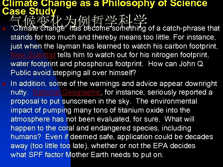 Climate Change as a Philosophy of Science Case Study n n 气候变化为例哲学科学 “Climate change”
