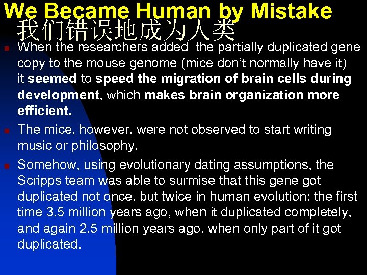 We Became Human by Mistake 我们错误地成为人类 n n n When the researchers added the
