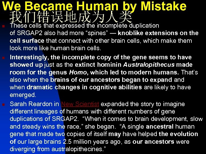 We Became Human by Mistake n n n 我们错误地成为人类 These cells that expressed the