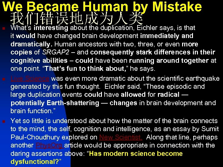 We Became Human by Mistake n n n 我们错误地成为人类 What’s interesting about the duplication,