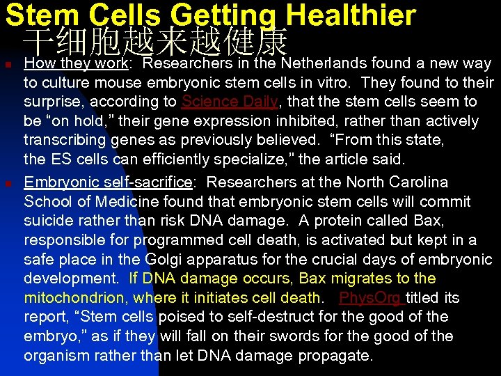 Stem Cells Getting Healthier n n 干细胞越来越健康 How they work: Researchers in the Netherlands