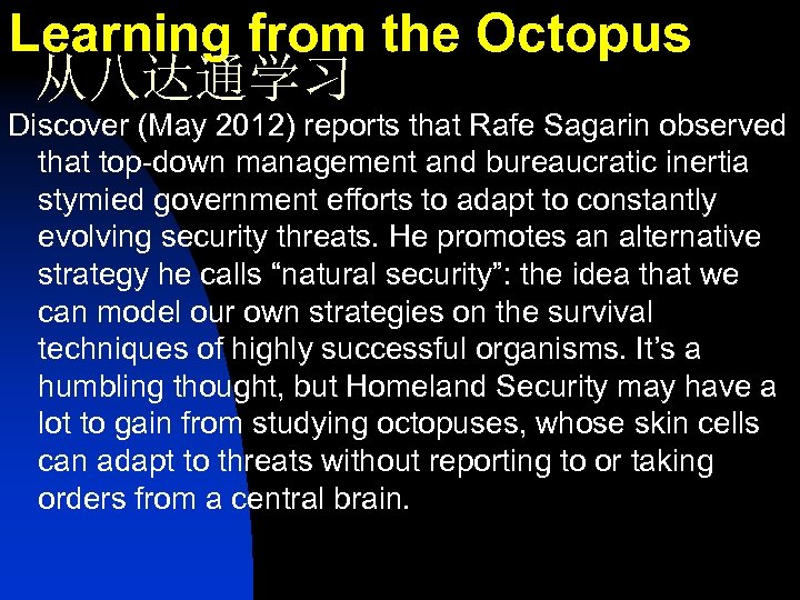 Learning from the Octopus 从八达通学习 Discover (May 2012) reports that Rafe Sagarin observed that