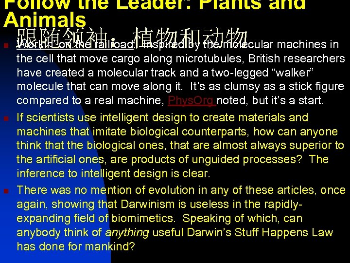 Follow the Leader: Plants and Animals n n n 跟随领袖：植物和动物 Workin’ on the railroad: