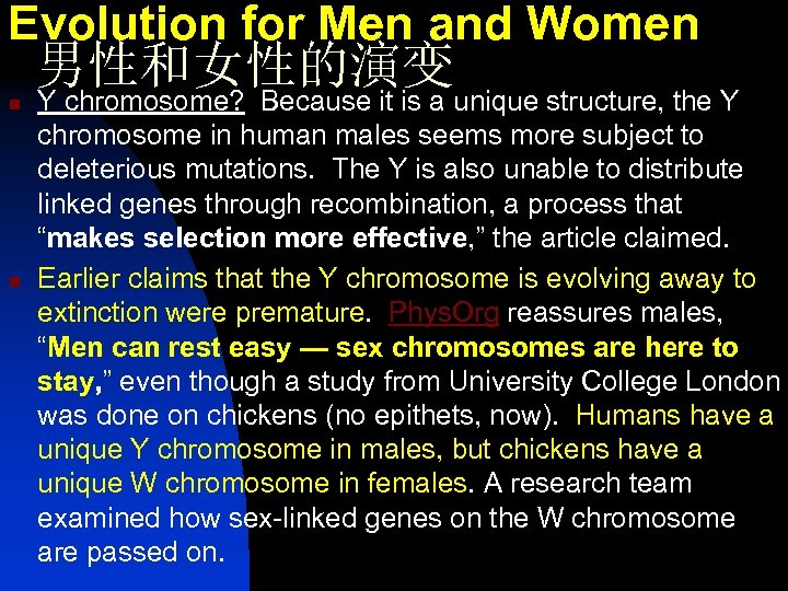 Evolution for Men and Women 男性和女性的演变 n n Y chromosome? Because it is a