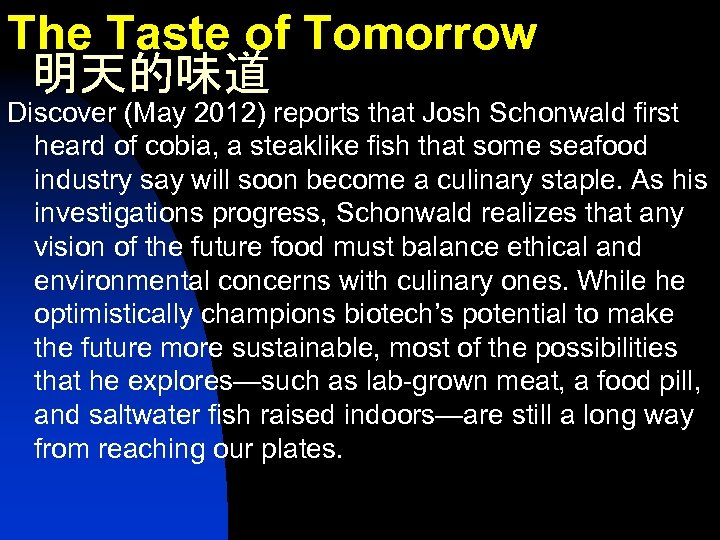 The Taste of Tomorrow 明天的味道 Discover (May 2012) reports that Josh Schonwald first heard