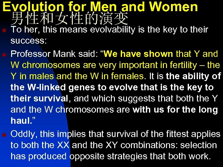 Evolution for Men and Women 男性和女性的演变 n n n To her, this means evolvability