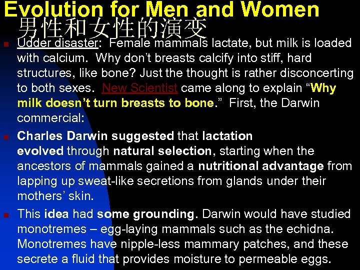 Evolution for Men and Women n 男性和女性的演变 Udder disaster: Female mammals lactate, but milk