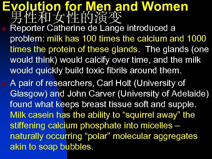 Evolution for Men and Women 男性和女性的演变 n n Reporter Catherine de Lange introduced a