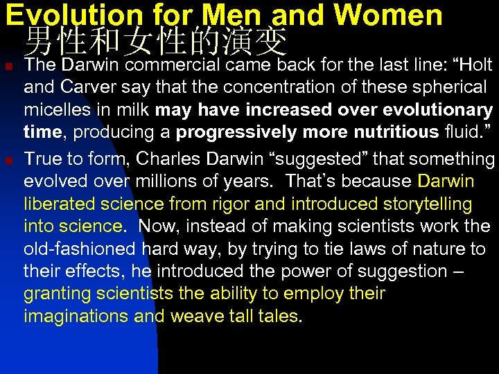Evolution for Men and Women 男性和女性的演变 n n The Darwin commercial came back for
