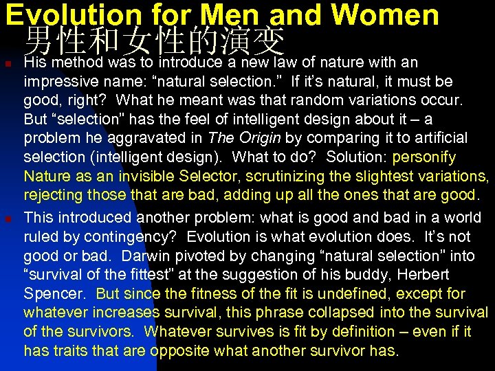 Evolution for Men and Women n n 男性和女性的演变 His method was to introduce a