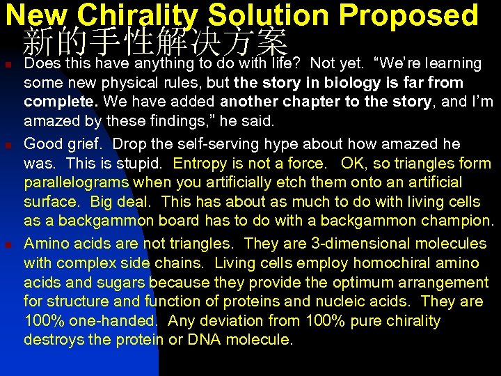 New Chirality Solution Proposed n n n 新的手性解决方案 Does this have anything to do