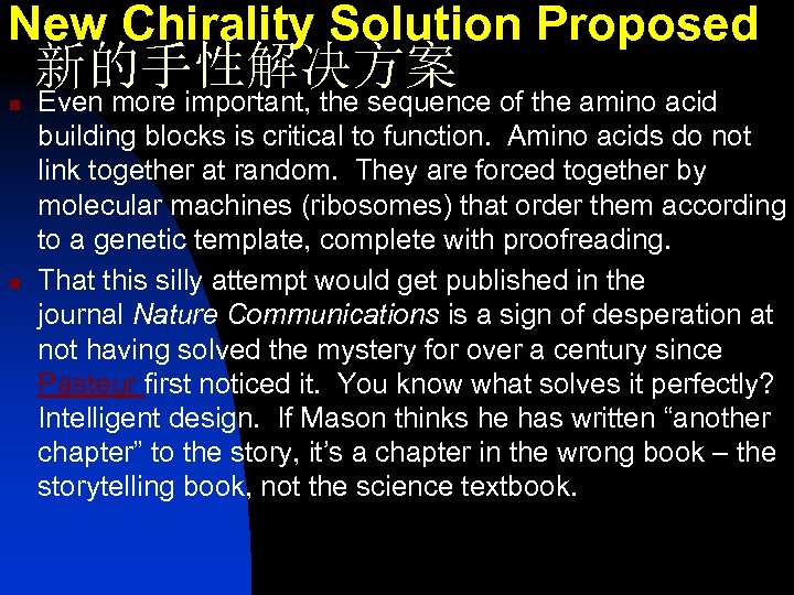 New Chirality Solution Proposed 新的手性解决方案 n n Even more important, the sequence of the