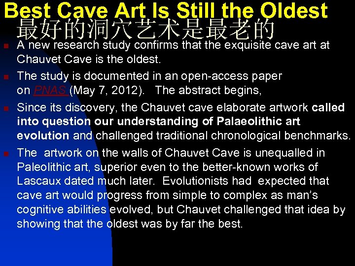 Best Cave Art Is Still the Oldest n n 最好的洞穴艺术是最老的 A new research study