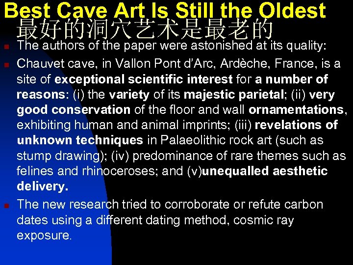 Best Cave Art Is Still the Oldest 最好的洞穴艺术是最老的 n n n The authors of