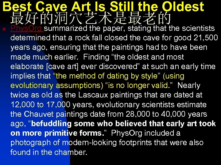 Best Cave Art Is Still the Oldest 最好的洞穴艺术是最老的 n Phys. Org summarized the paper,