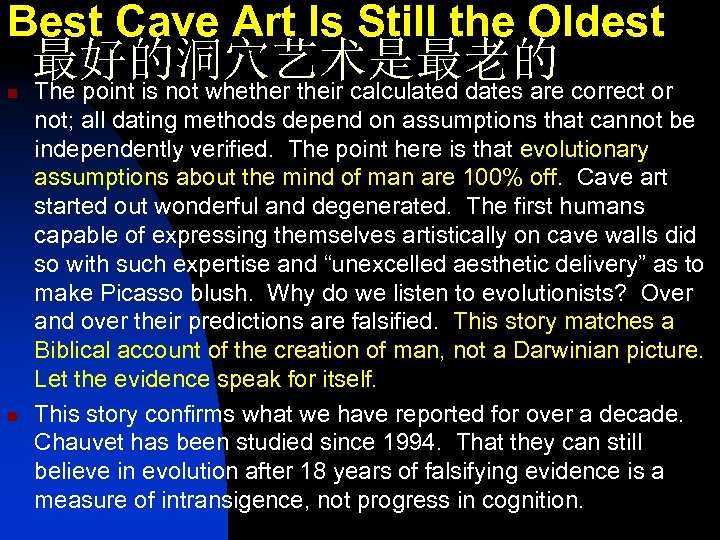 Best Cave Art Is Still the Oldest n n 最好的洞穴艺术是最老的 The point is not