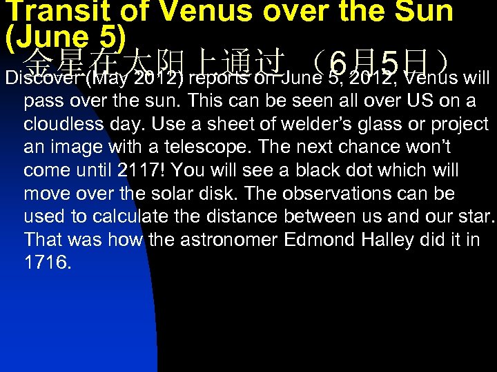 Transit of Venus over the Sun (June 5) 金星在太阳上通过 （6月5日） Discover (May 2012) reports