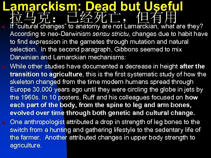 Lamarckism: Dead but Useful n n n 拉马克：已经死亡，但有用 If “cultural changes” to anatomy are
