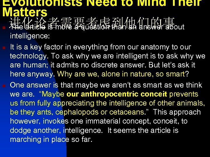 Evolutionists Need to Mind Their Matters 进化论者需要考虑到他们的事 The article is more a question than