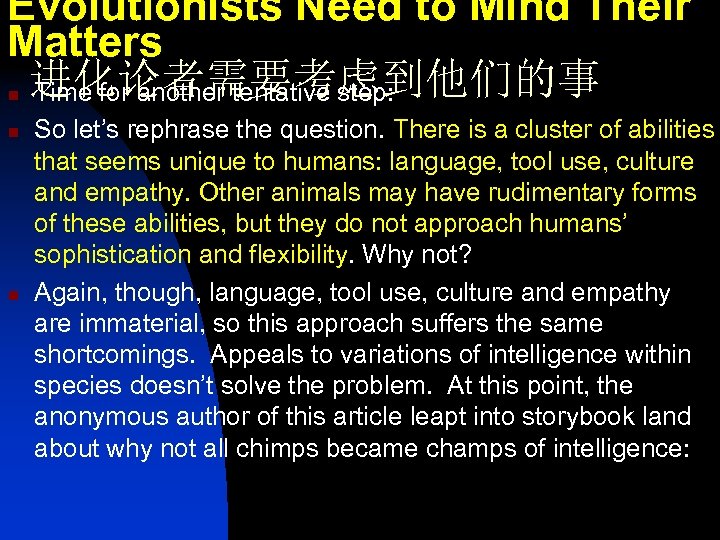 Evolutionists Need to Mind Their Matters 进化论者需要考虑到他们的事 Time for another tentative step: n n