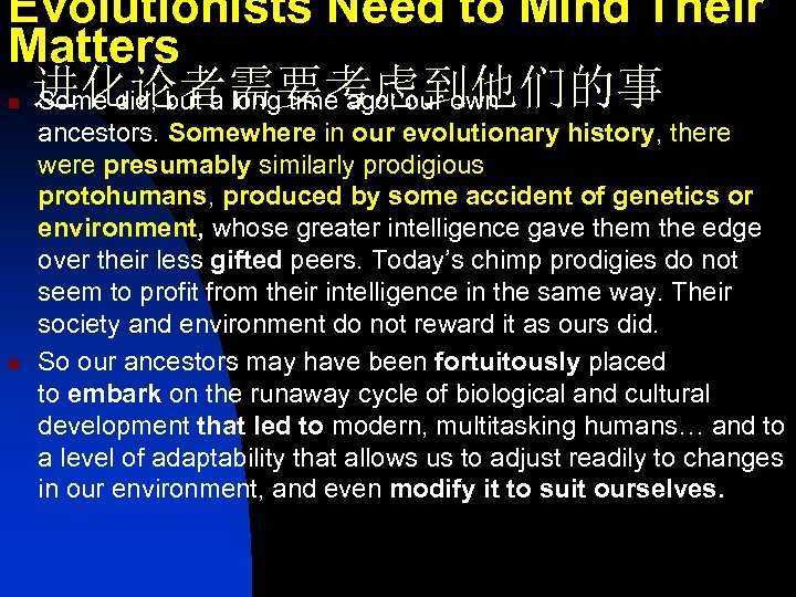 Evolutionists Need to Mind Their Matters 进化论者需要考虑到他们的事 Some did, but a long time ago: