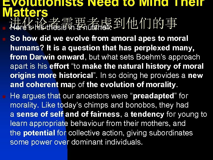 Evolutionists Need to Mind Their Matters 进化论者需要考虑到他们的事 Here’s his thesis in a nutshell: n