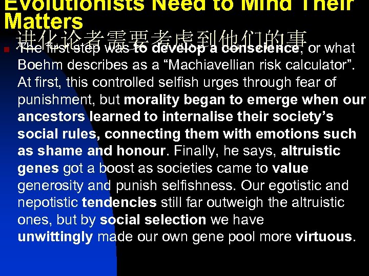 Evolutionists Need to Mind Their Matters 进化论者需要考虑到他们的事 The first step was to develop a