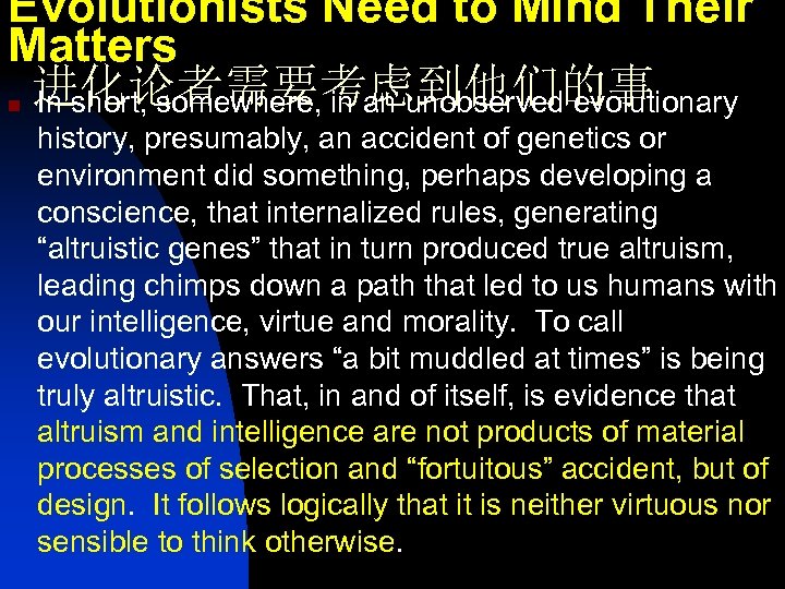Evolutionists Need to Mind Their Matters 进化论者需要考虑到他们的事 In short, somewhere, in an unobserved evolutionary